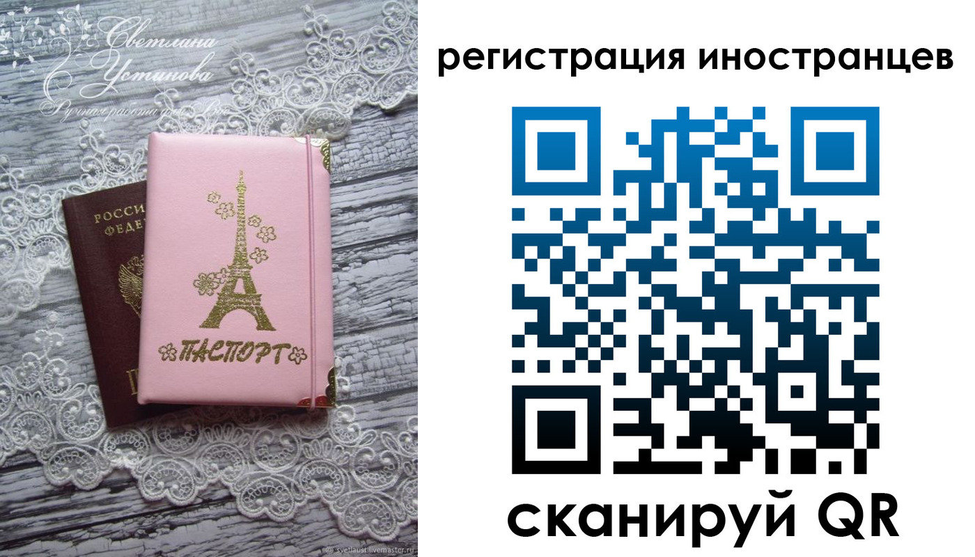 прописка штамп в Асбесте