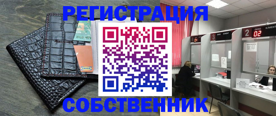 прописка в квартире в Асбесте