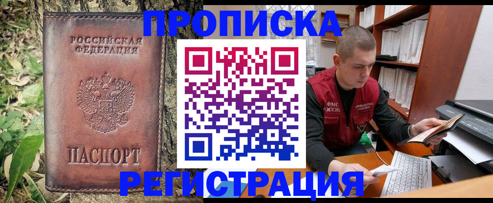 временная регистрация законно в Асбесте