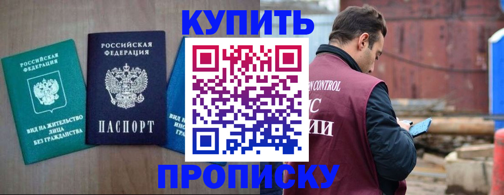 временная регистрация для всех в Асбесте